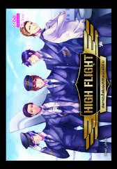 ปกหนังสือ High Flight สายการบินในฝันของกัปตันหล่อเหลือร้าย