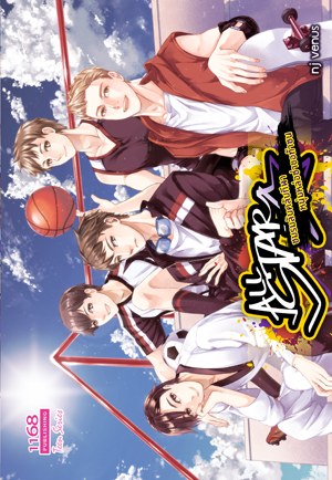 ปกหนังสือ All Star ชมรมลับคลับกีฬา หนุ่มหล่อซ่าขอท้าชน