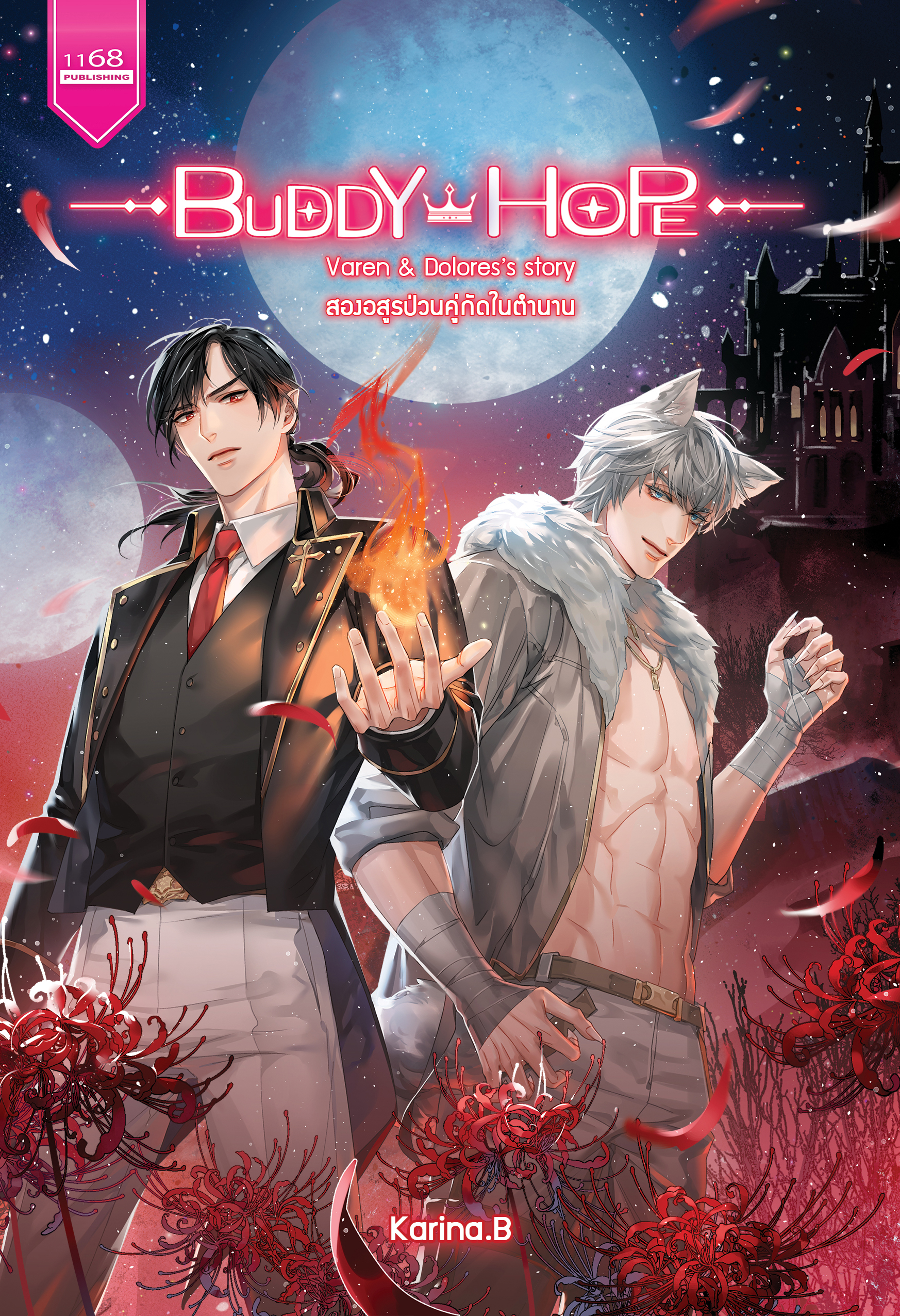 ปกหนังสือ Buddy Hope สองอสูรป่วนคู่กัดในตำนาน