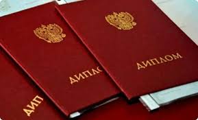 Купить диплом ВГУИТ на бланке ГОЗНАК -588761498